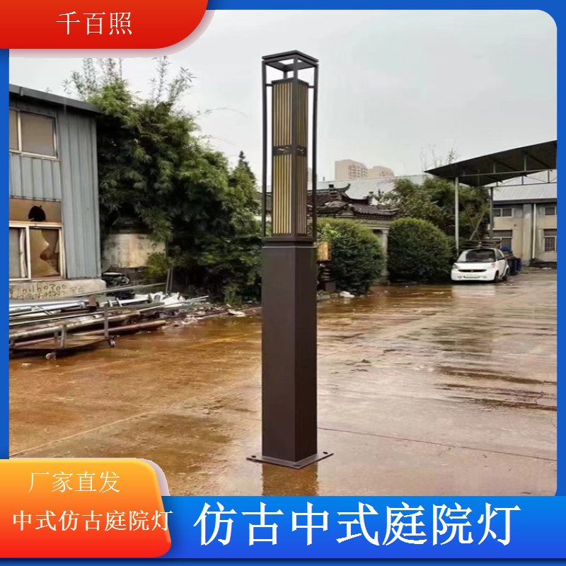 仿古中式庭院灯高度可调节式适配不同场景千百照庭院灯