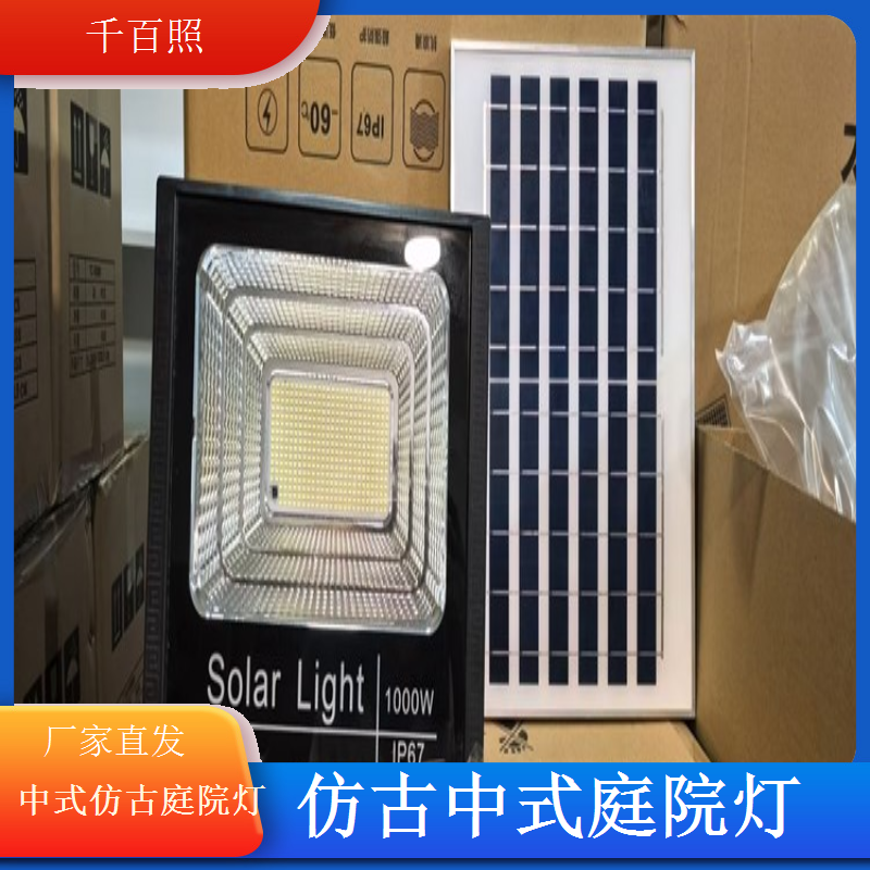 仿古中式庭院灯遥控开关远程控制更便捷千百照庭院灯