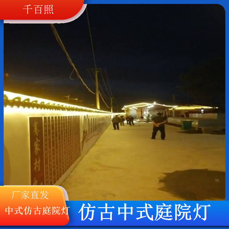 中式仿古庭院灯移动地插式临时照明可移动千百照庭院灯