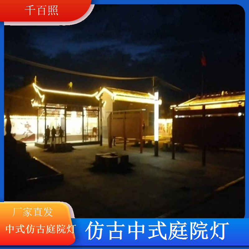 仿古中式庭院灯太阳能人体感应节能省电费千百照庭院灯
