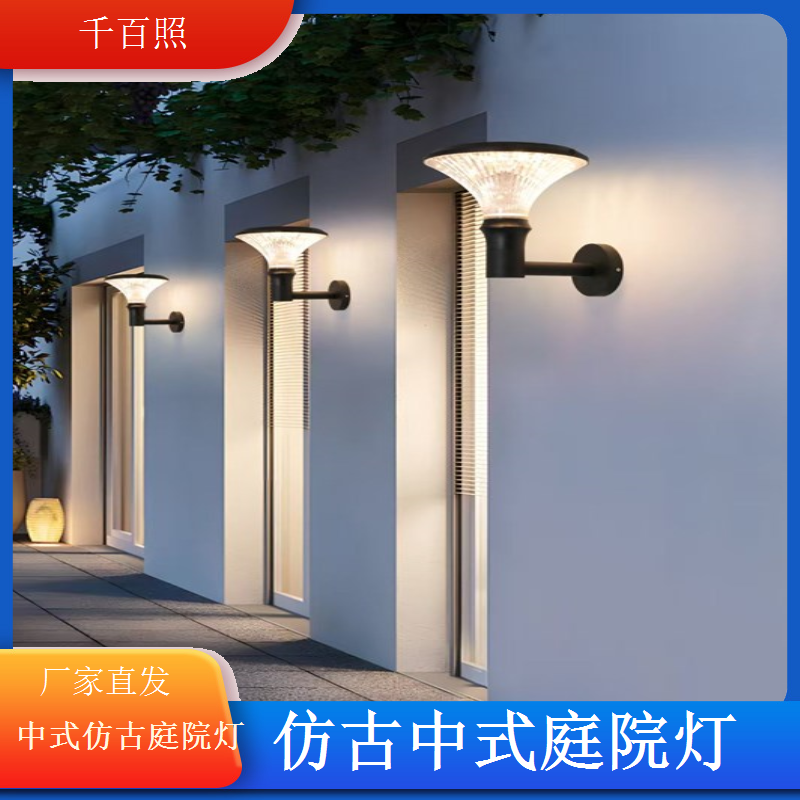 中式仿古庭院灯现代简约古典高端小区配套千百照庭院灯