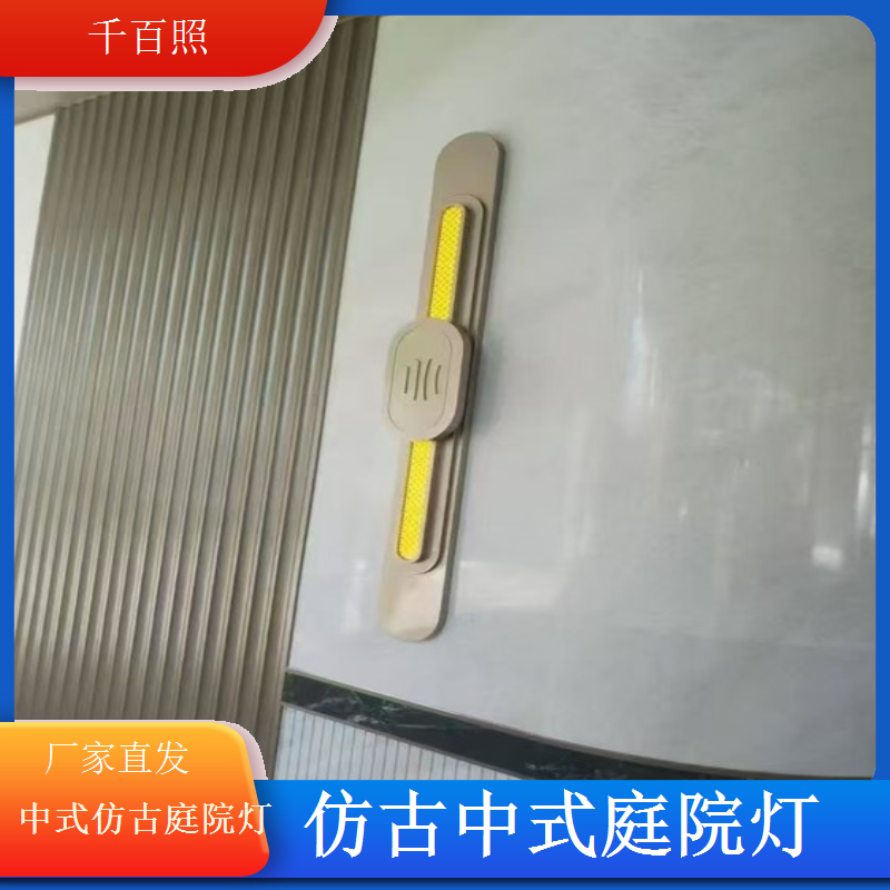 仿古中式庭院灯人体感应延时人走延时熄灯千百照庭院灯