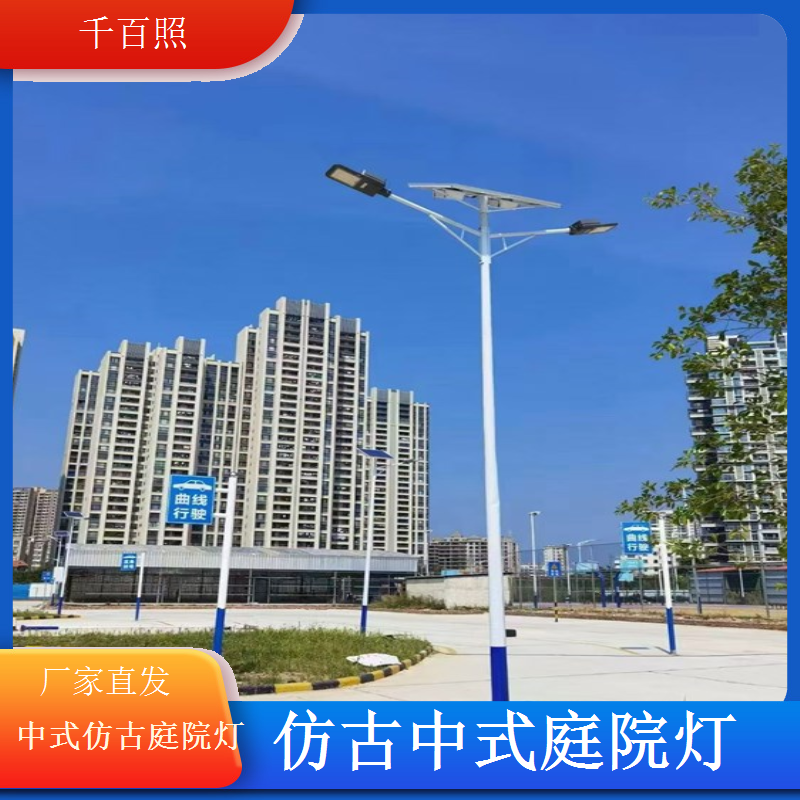 仿古中式庭院灯可折叠方便收纳千百照庭院灯