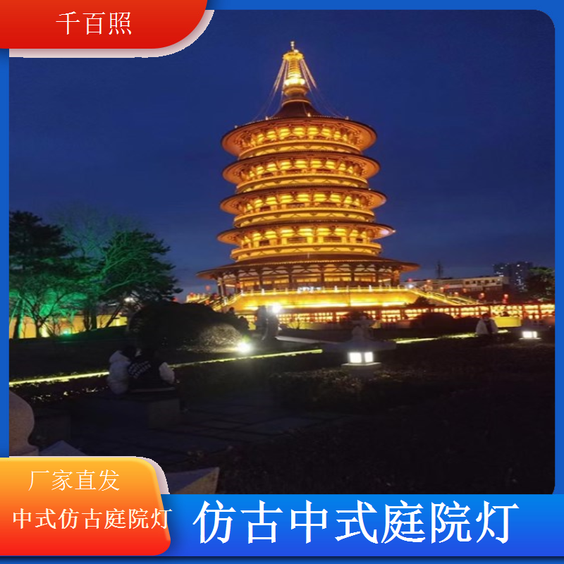 中式仿古庭院灯铸铝坚固耐用千百照庭院灯