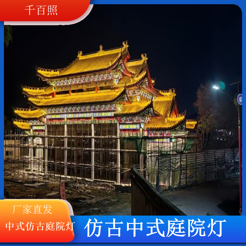 中式仿古庭院灯防潮湿潮湿环境适用千百照庭院灯