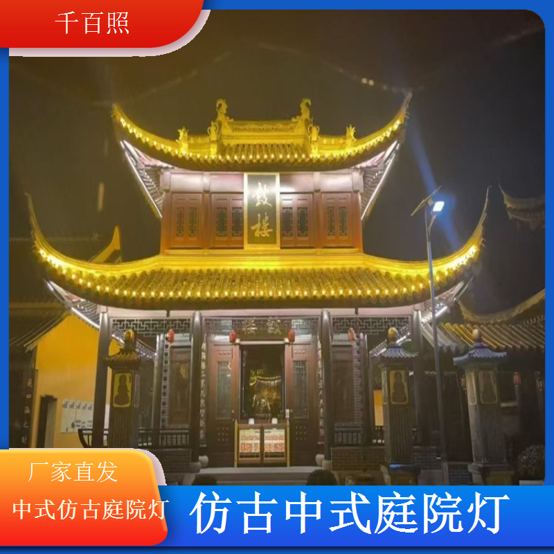 仿古中式庭院灯小区草坪点缀照明千百照庭院灯