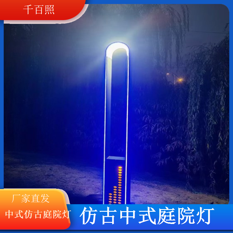 中式仿古庭院灯移动临时照明千百照庭院灯