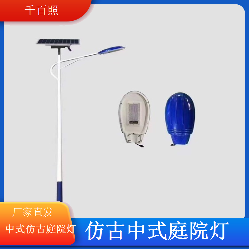 中式仿古庭院灯现代高端配套千百照庭院灯