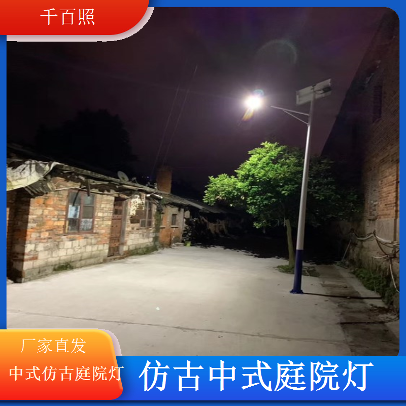 仿古中式庭院灯可伸缩节省空间千百照庭院灯