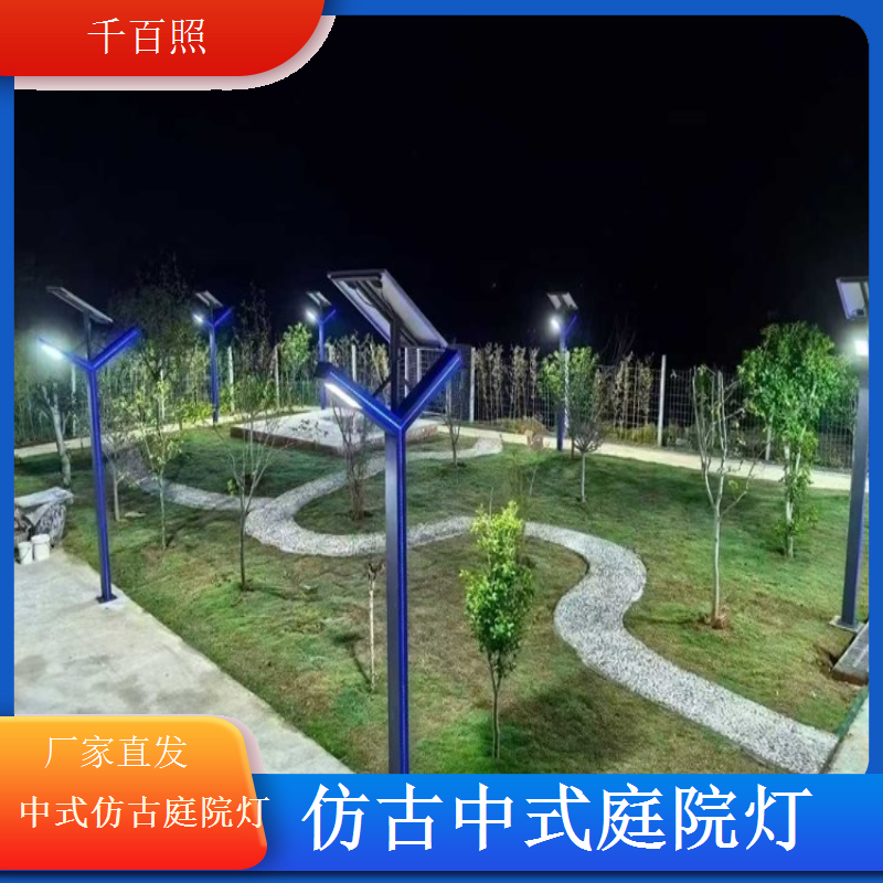 中式仿古庭院灯节能LED省电费千百照庭院灯