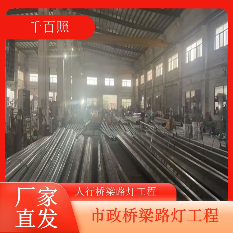 桥梁路灯定制工程按需定制适配不同桥梁规格千百照路灯