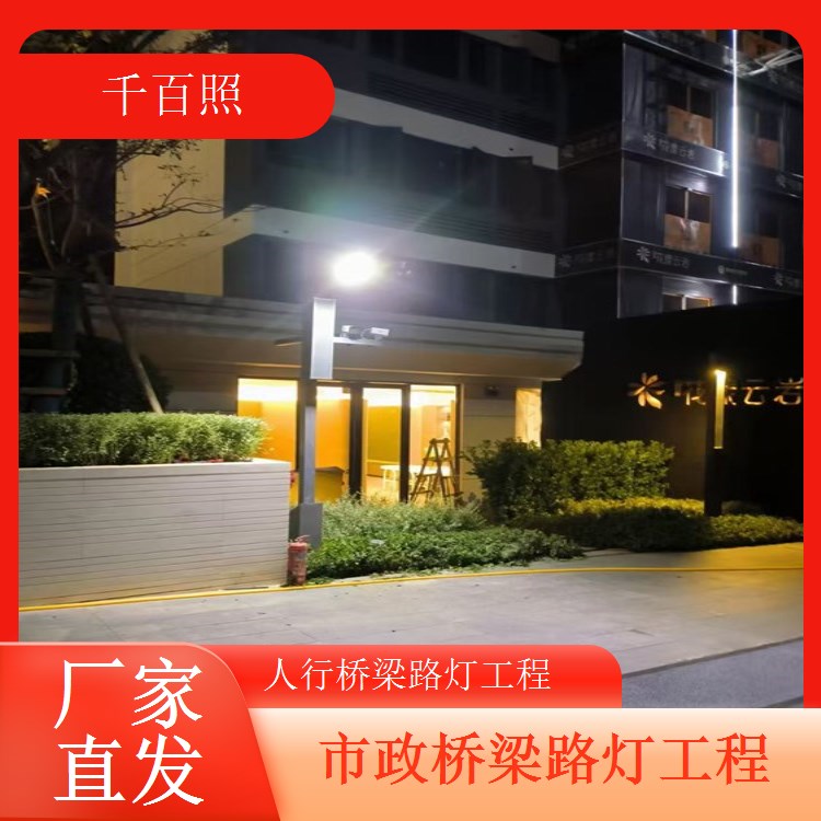 铁路桥梁路灯工程安全可靠适配铁路安全标准千百照路灯