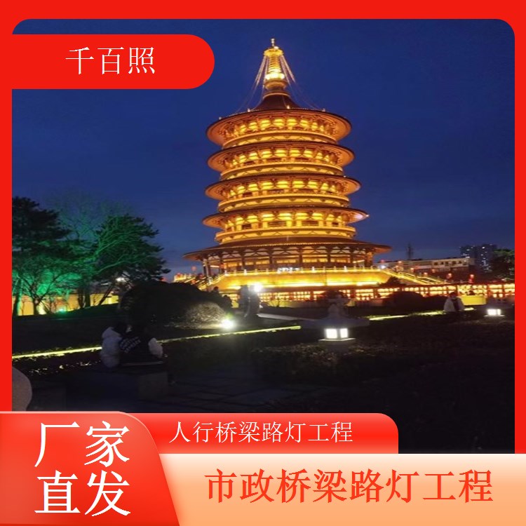 市政桥梁照明工程智能调光亮度自动适配千百照路灯