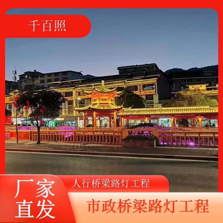 桥梁路灯改造项目旧桥照明升级降低能耗千百照路灯