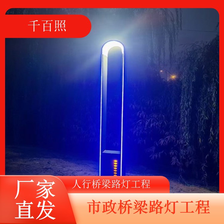 人行桥梁路灯工程便携安装适配小型人行桥千百照路灯