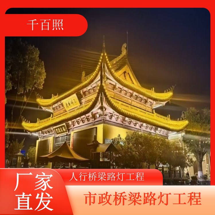 桥梁路灯成套供应一站式采购降低采购成本千百照路灯