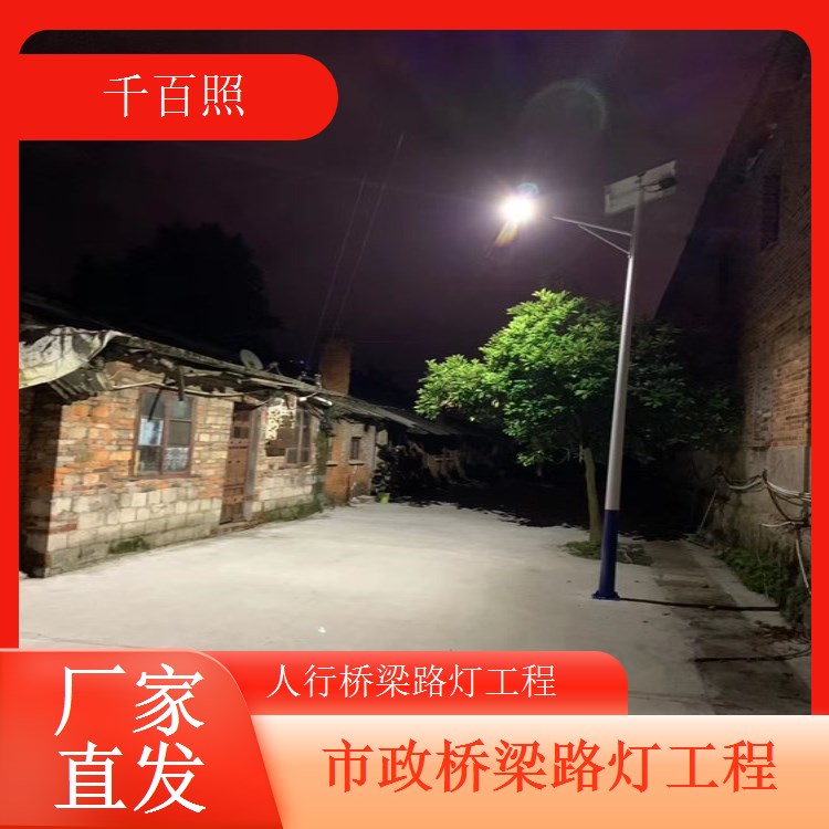 桥梁路灯一体化工程设计施工运维一站式搞定千百照路灯