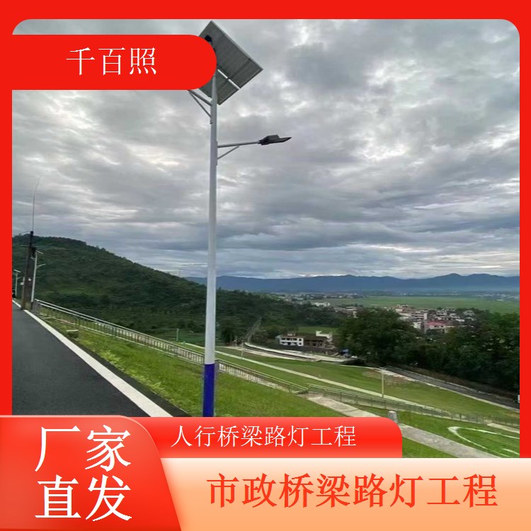 桥梁路灯升级项目旧灯替换提升照明亮度千百照路灯