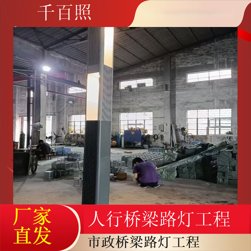 城市桥梁路灯工程铸铝灯杆轻便耐用易安装千百照路灯