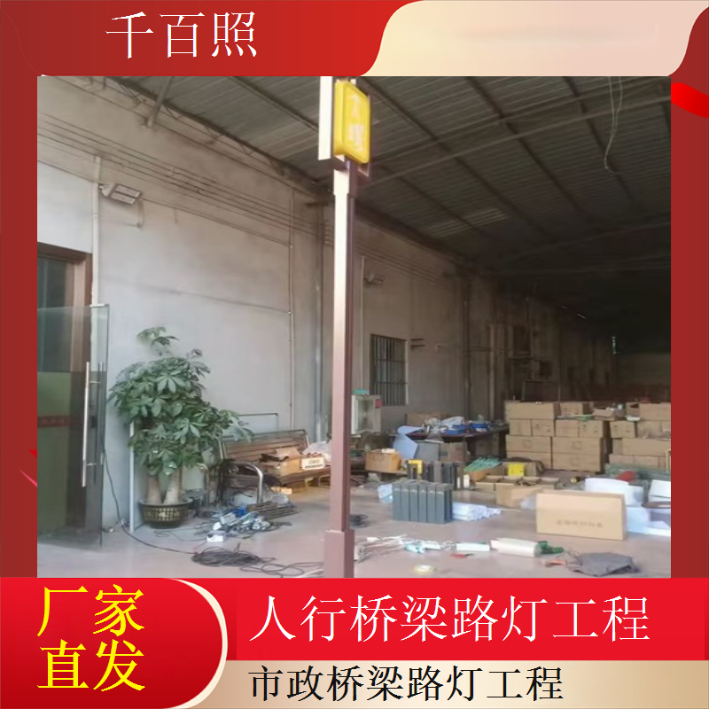 高架桥梁路灯工程节能LED寿命长运维成本低千百照路灯