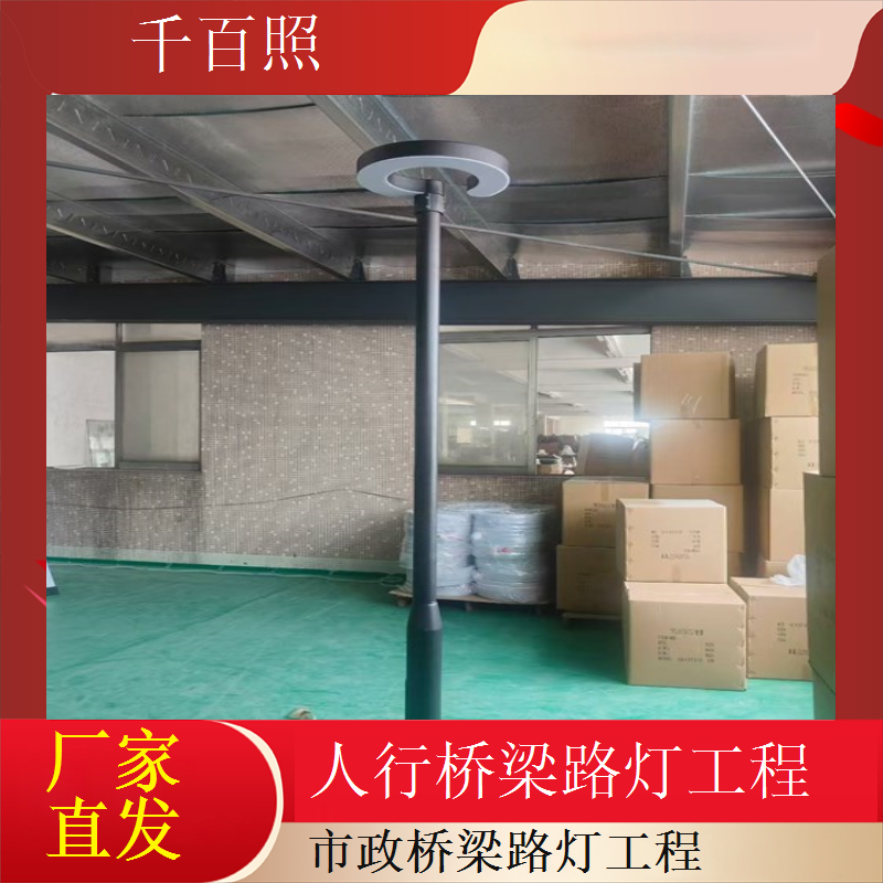 桥梁路灯节能方案设计定制化适配不同桥梁场景千百照路灯