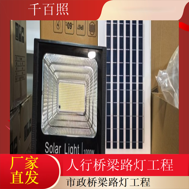 桥梁路灯定制加工服务按需定制规格齐全千百照路灯