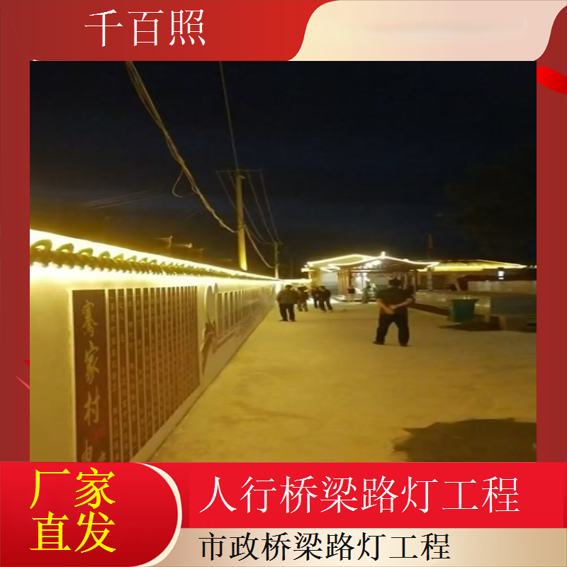 铁路桥梁路灯工程安全可靠适配铁路运维要求千百照路灯