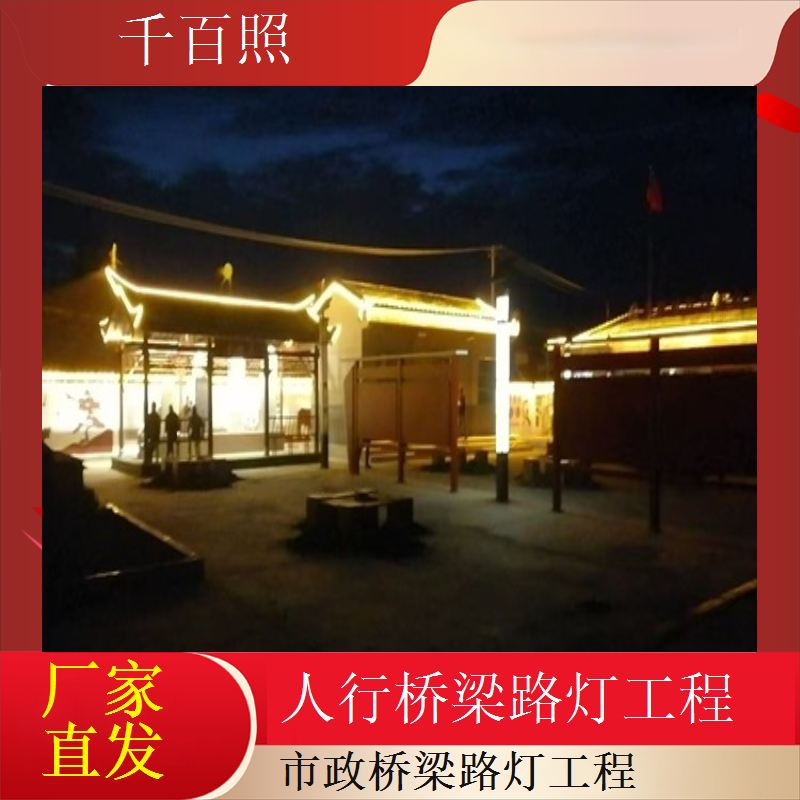 人行桥梁路灯工程隐形设计不影响桥面美观千百照路灯