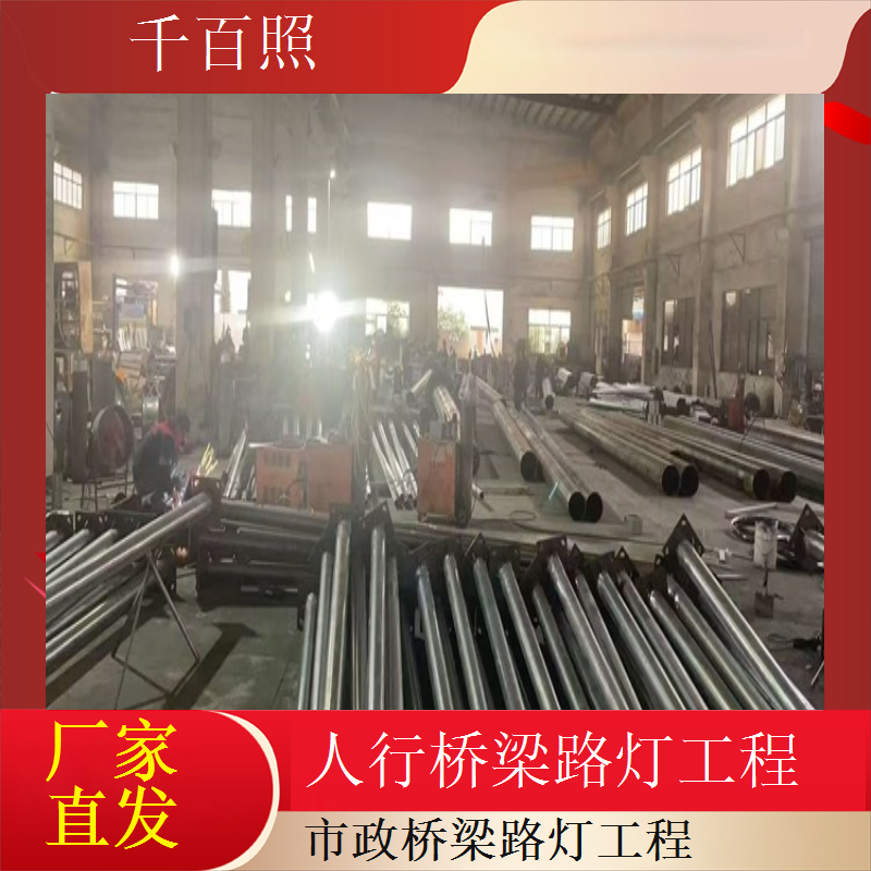 市政桥梁路灯工程智能感应节能省电千百照路灯