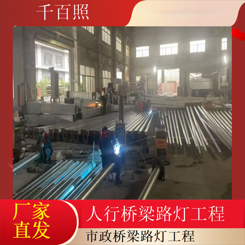 乡村桥梁照明工程易安装易运维适合乡村使用千百照路灯