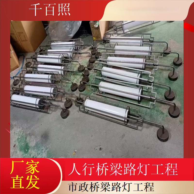 桥梁路灯成套供应服务一站式采购降低成本千百照路灯