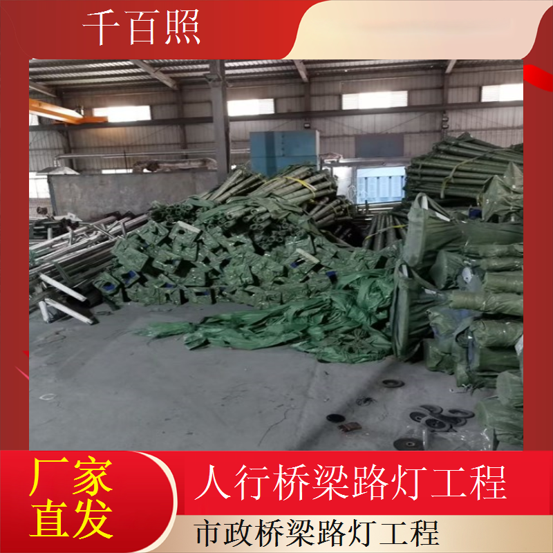 桥梁路灯配件优质供应保障工程顺利进行千百照路灯