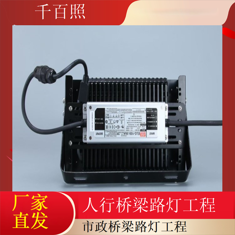 桥梁路灯节能改造项目节能降耗市政推广优选千百照路灯