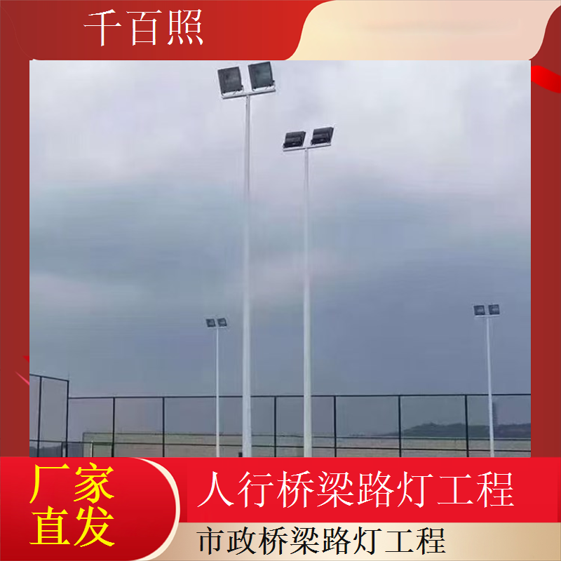 高速桥梁路灯工程大功率照明保障高速通行安全千百照路灯
