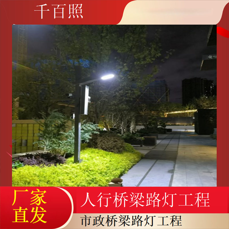桥梁路灯夜景亮化工程多种光效打造特色夜景千百照路灯