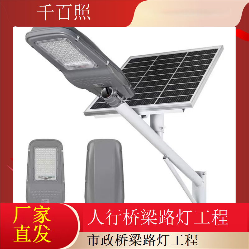 桥梁路灯节能方案设计定制化贴合桥梁需求千百照路灯