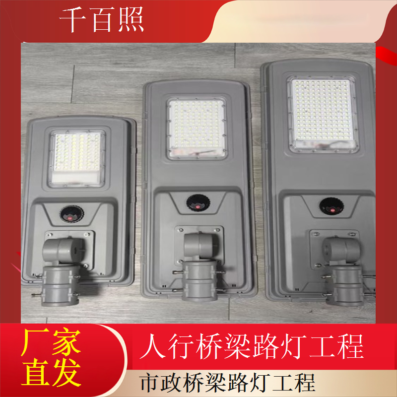 桥梁路灯一体化服务全程专业品质保障千百照路灯