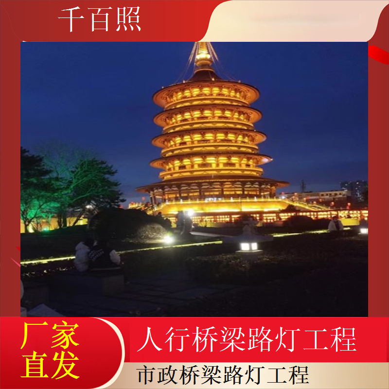 桥梁路灯亮化工程美化城市提升城市品位千百照路灯