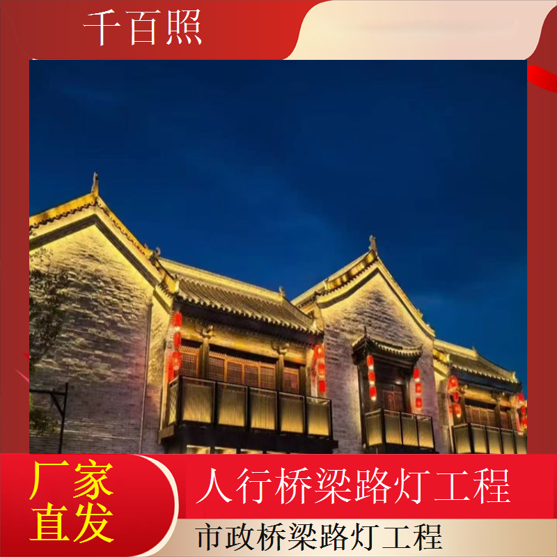 桥梁路灯工程设计施工专业团队保障工期千百照路灯