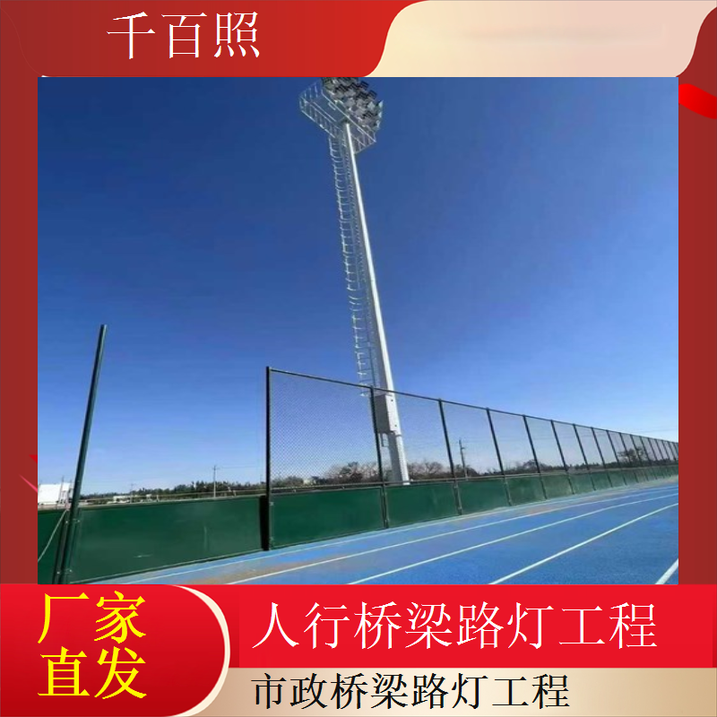 桥梁路灯定制生产按需生产规格多样千百照路灯