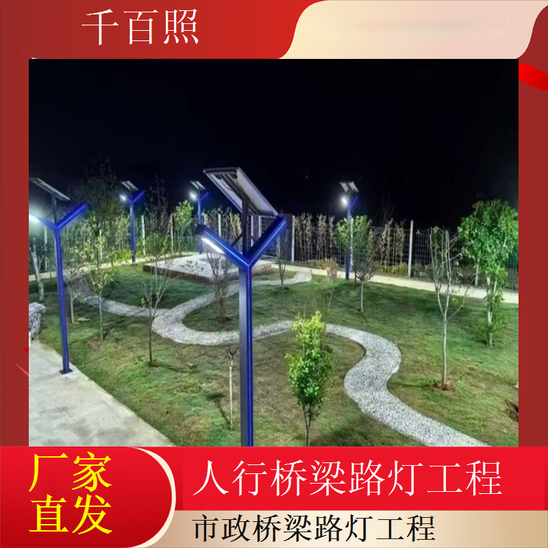 铁路桥梁路灯工程安全可靠适配铁路要求千百照路灯