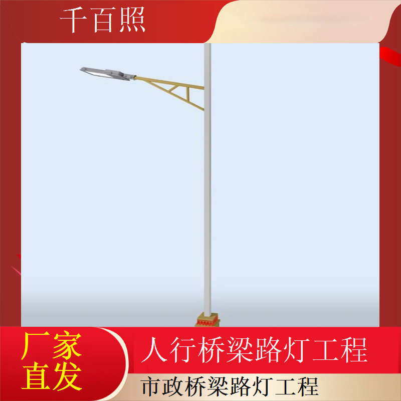 桥梁路灯改造升级旧桥焕新提升形象千百照路灯