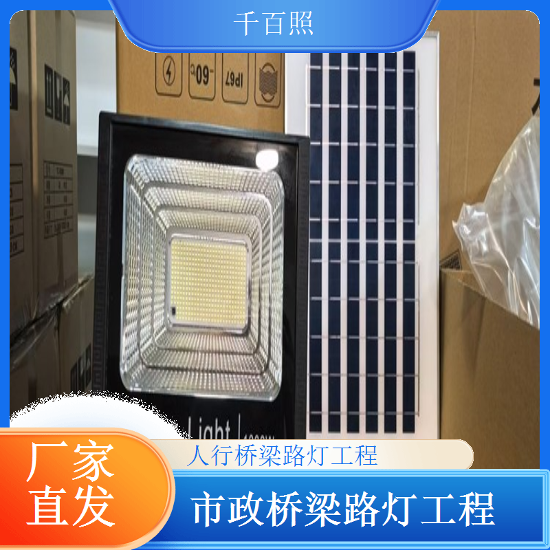 桥梁路灯一体化服务全程专业放心选择千百照路灯