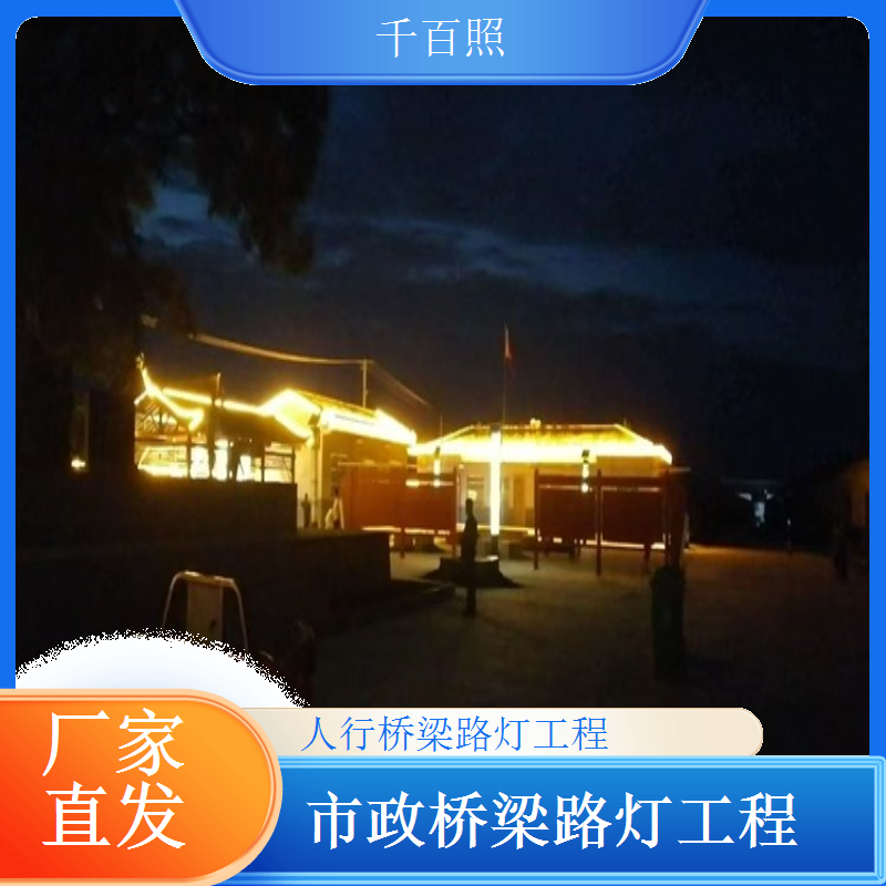 城市桥梁路灯工程不锈钢耐腐蚀千百照路灯