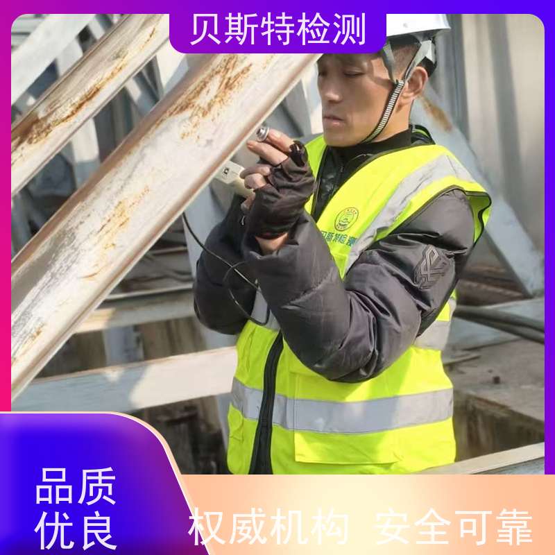 西 安楼顶广告牌检测墙体结构鉴定十年团队资质齐全出报告速度快