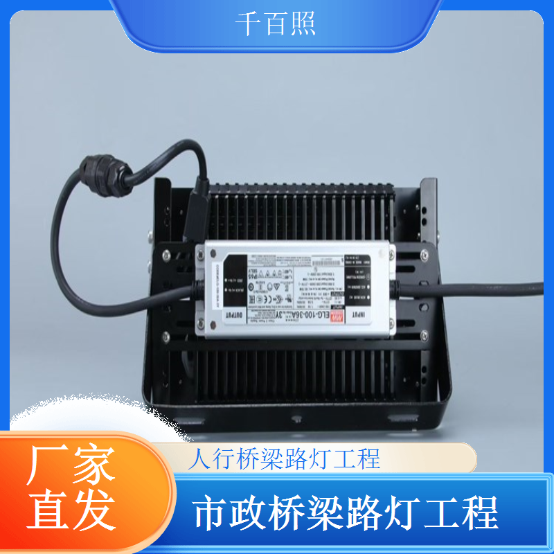 市政桥梁路灯工程智能控制远程便捷千百照路灯