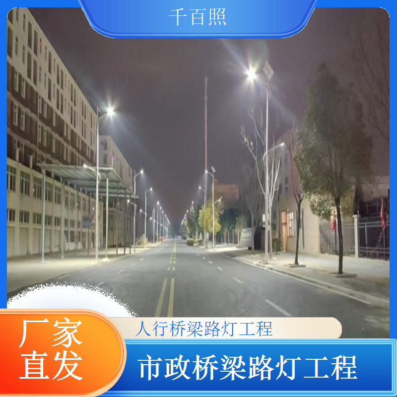 铁路桥梁路灯工程耐严寒北方地区适用千百照路灯