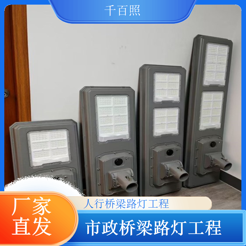 桥梁路灯配件齐全优质耐用保障工程千百照路灯