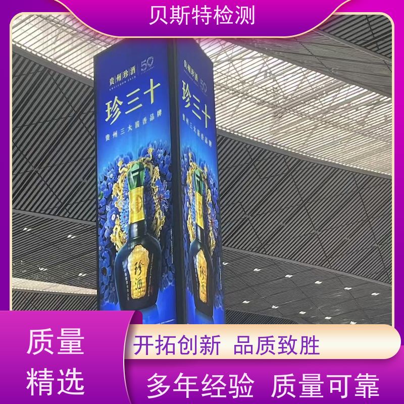 西 安港务区广告牌检测墙体结构鉴定十年团队资质齐全
