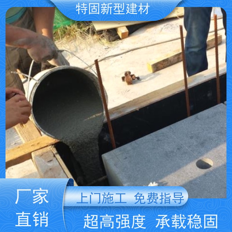 特固 加固灌浆料 施工便捷 省时省力 长期生产供应